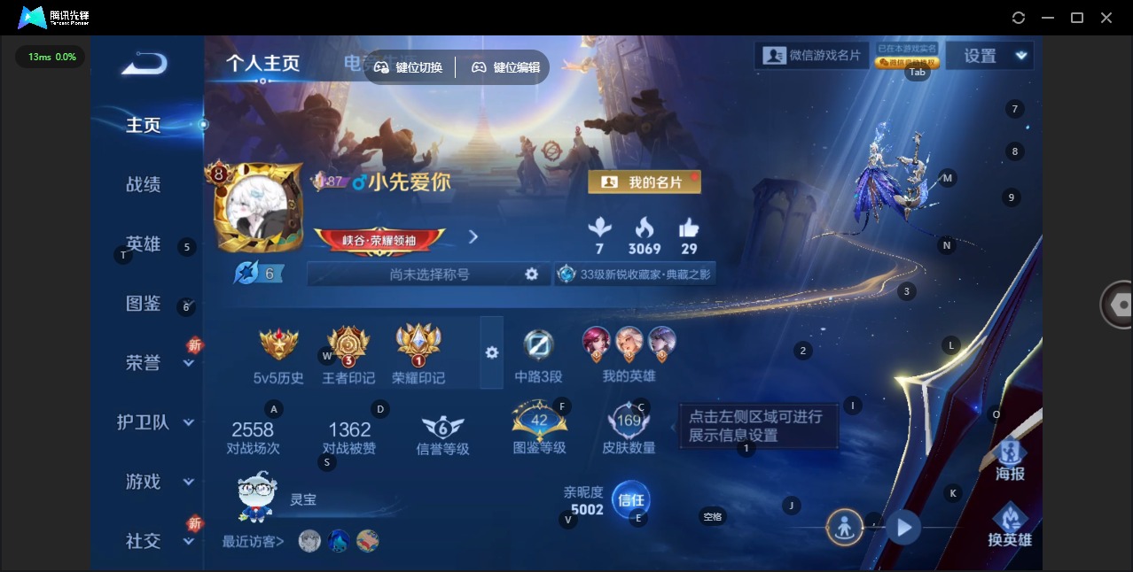 WZQM3455444王者荣耀账号详情图9