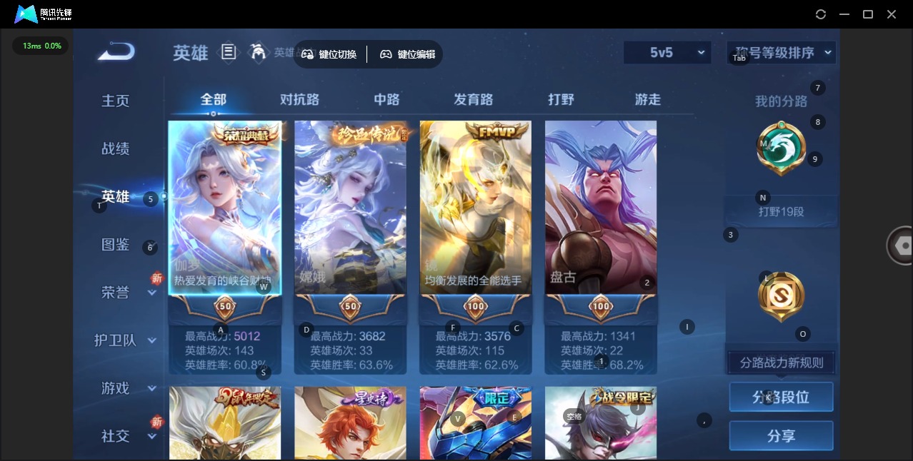 WZQM3455444王者荣耀账号详情图12