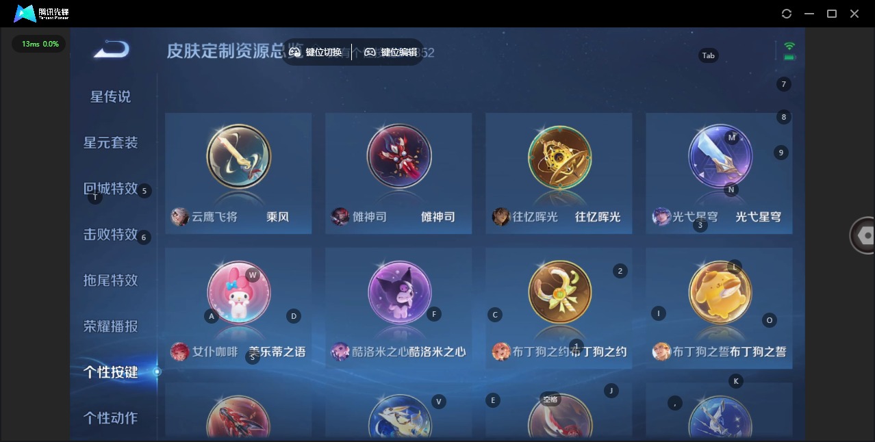 WZQM3455444王者荣耀账号详情图15