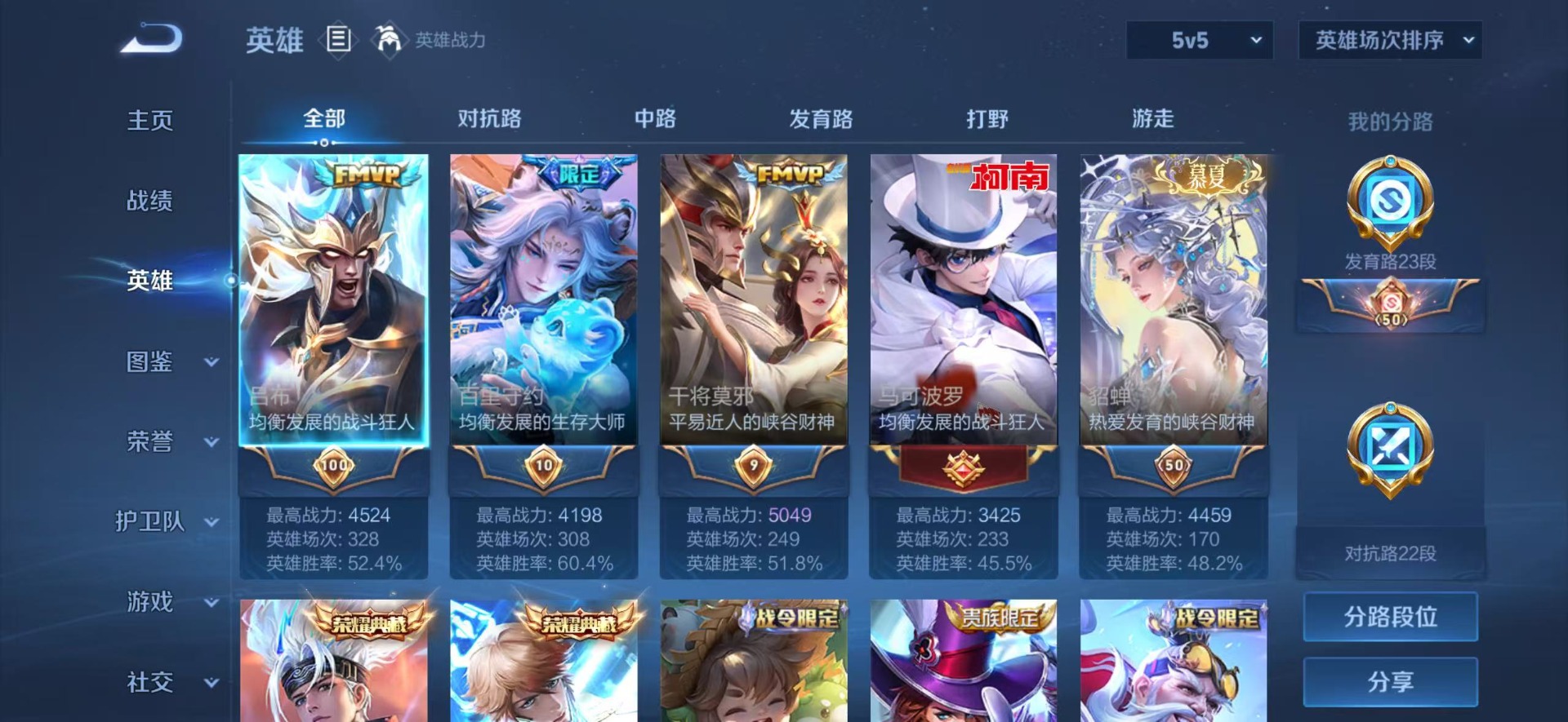 WZCMW3455575王者荣耀账号详情图4