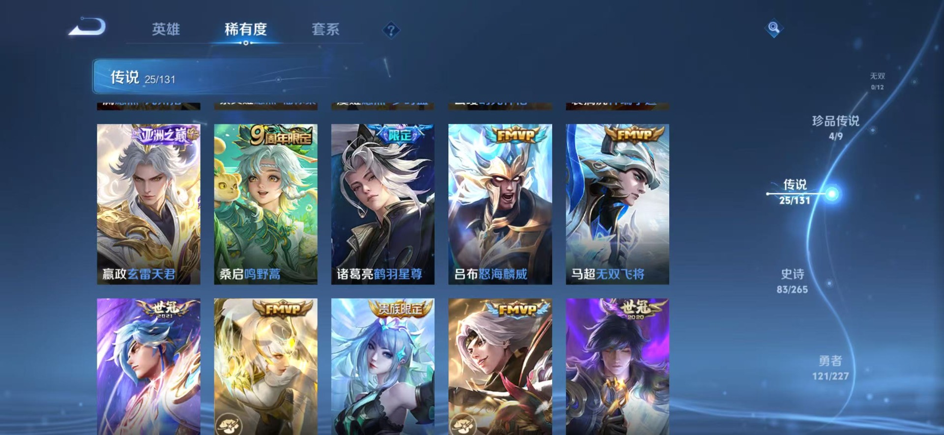 WZCMW3455575王者荣耀账号详情图7