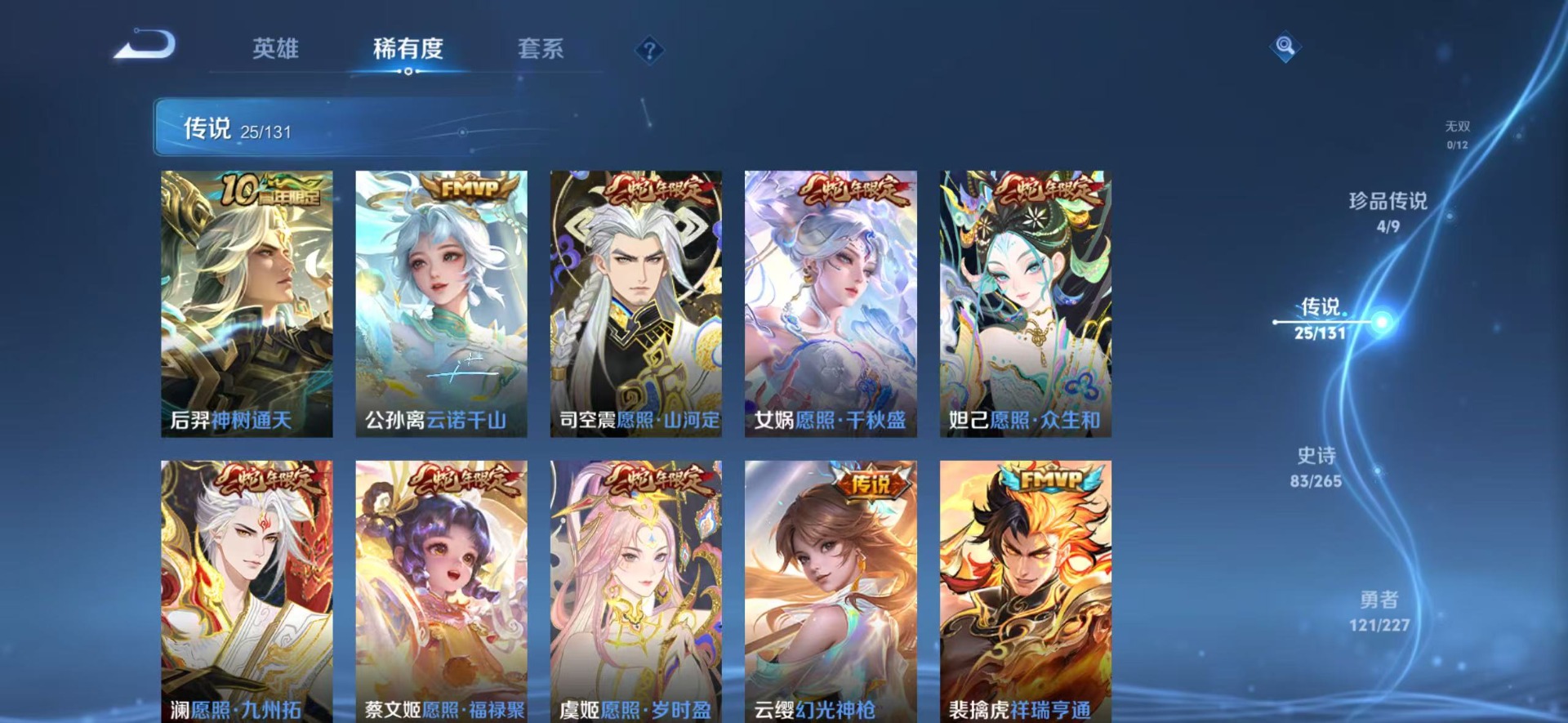 WZCMW3455575王者荣耀账号详情图6