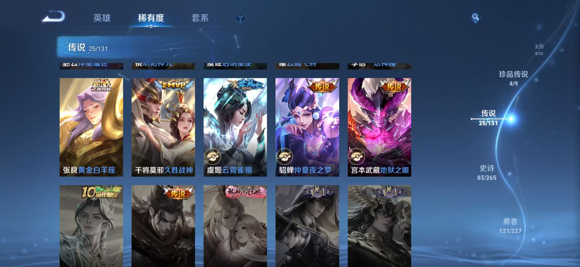 WZCMW3455575王者荣耀账号详情图8