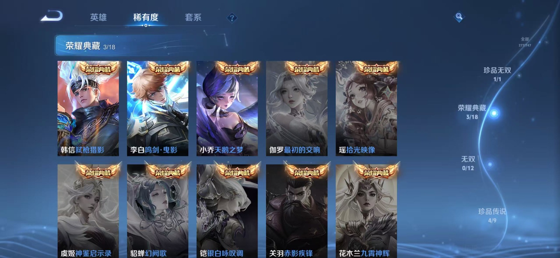 WZCMW3455575王者荣耀账号详情图10