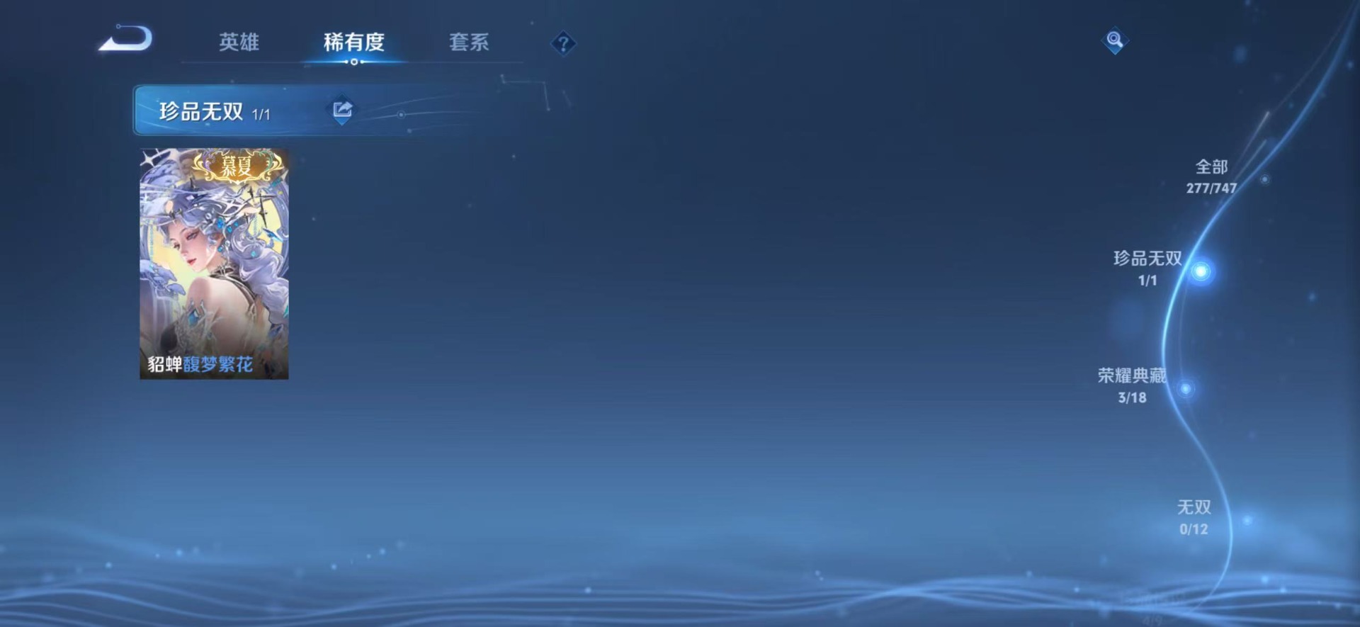 WZCMW3455575王者荣耀账号详情图11