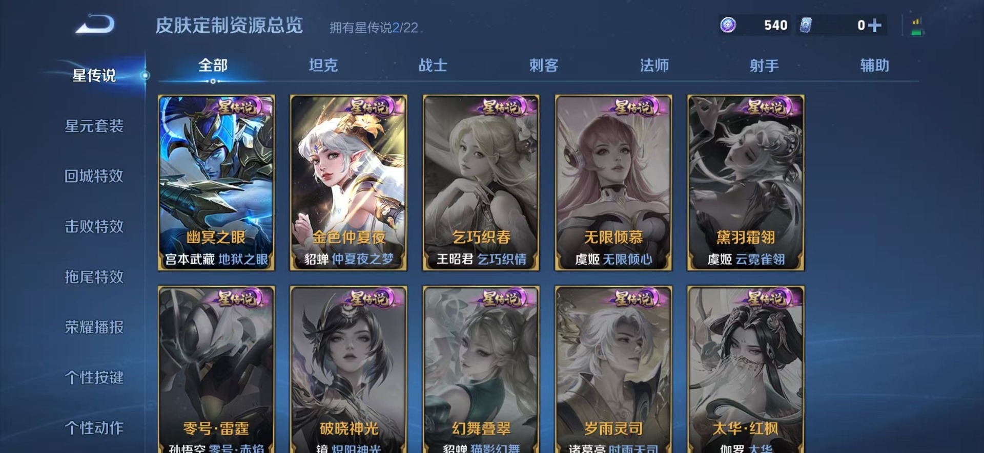 WZCMW3455575王者荣耀账号详情图12