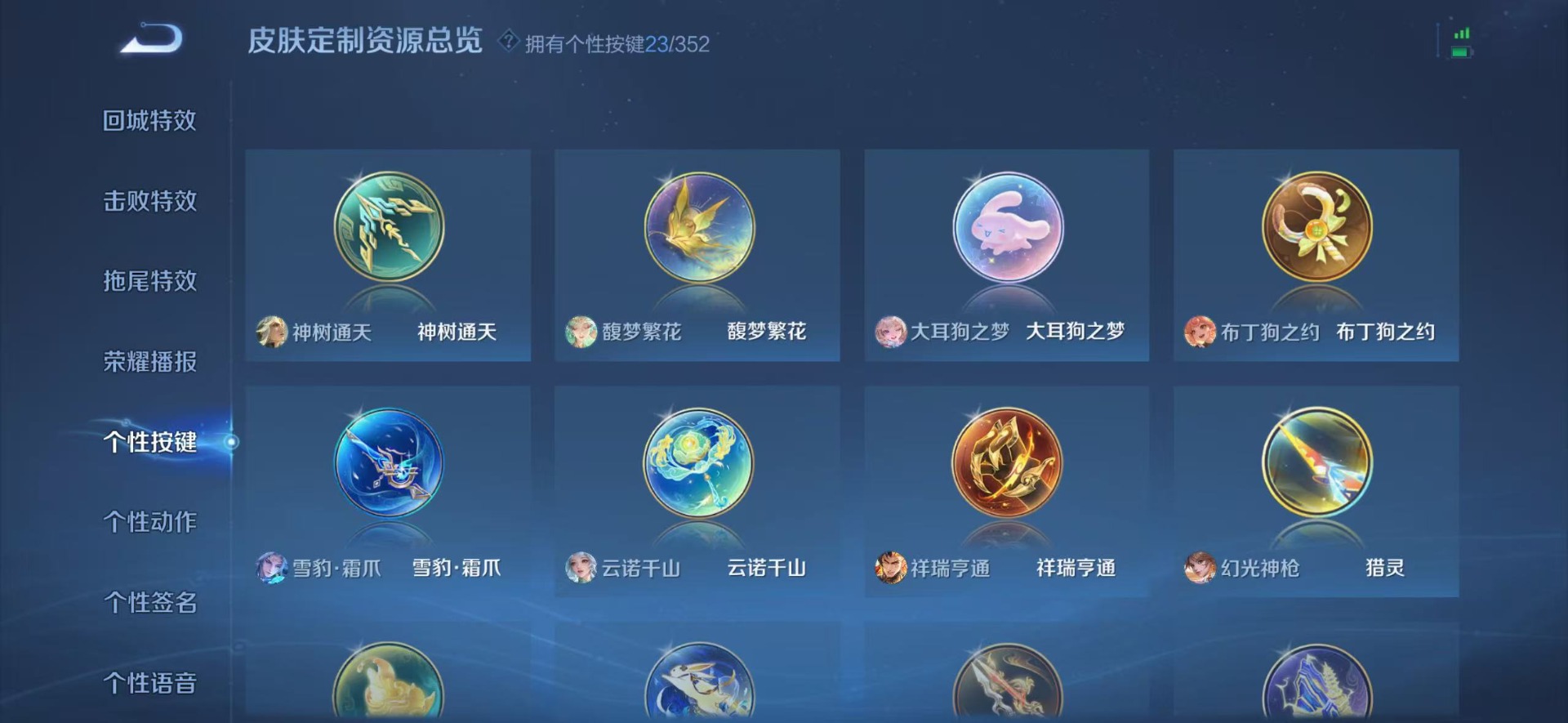 WZCMW3455575王者荣耀账号详情图13