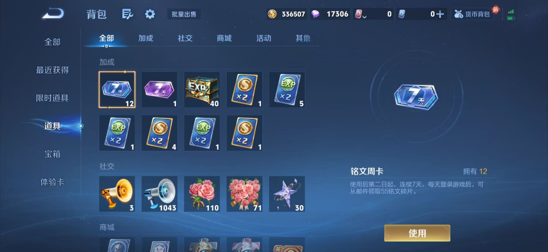 WZCMW3455575王者荣耀账号详情图16