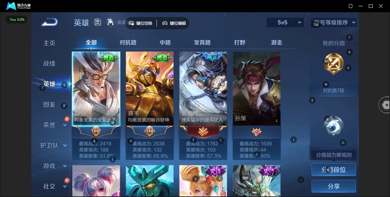 WZCMW3455602王者荣耀账号详情图8