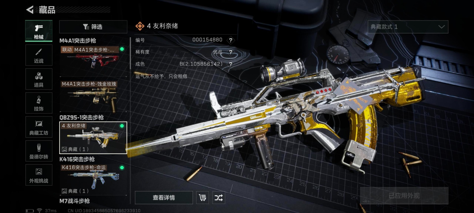 SJZQM395278三角洲行动账号详情图5