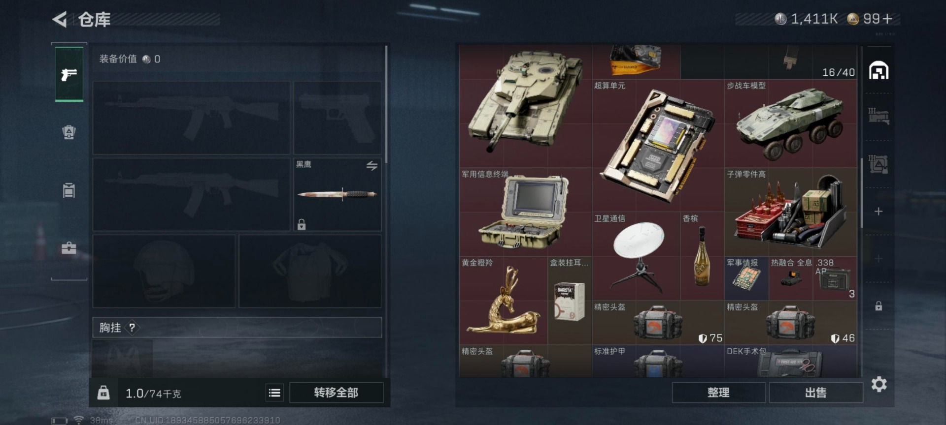 SJZQM395278三角洲行动账号详情图14