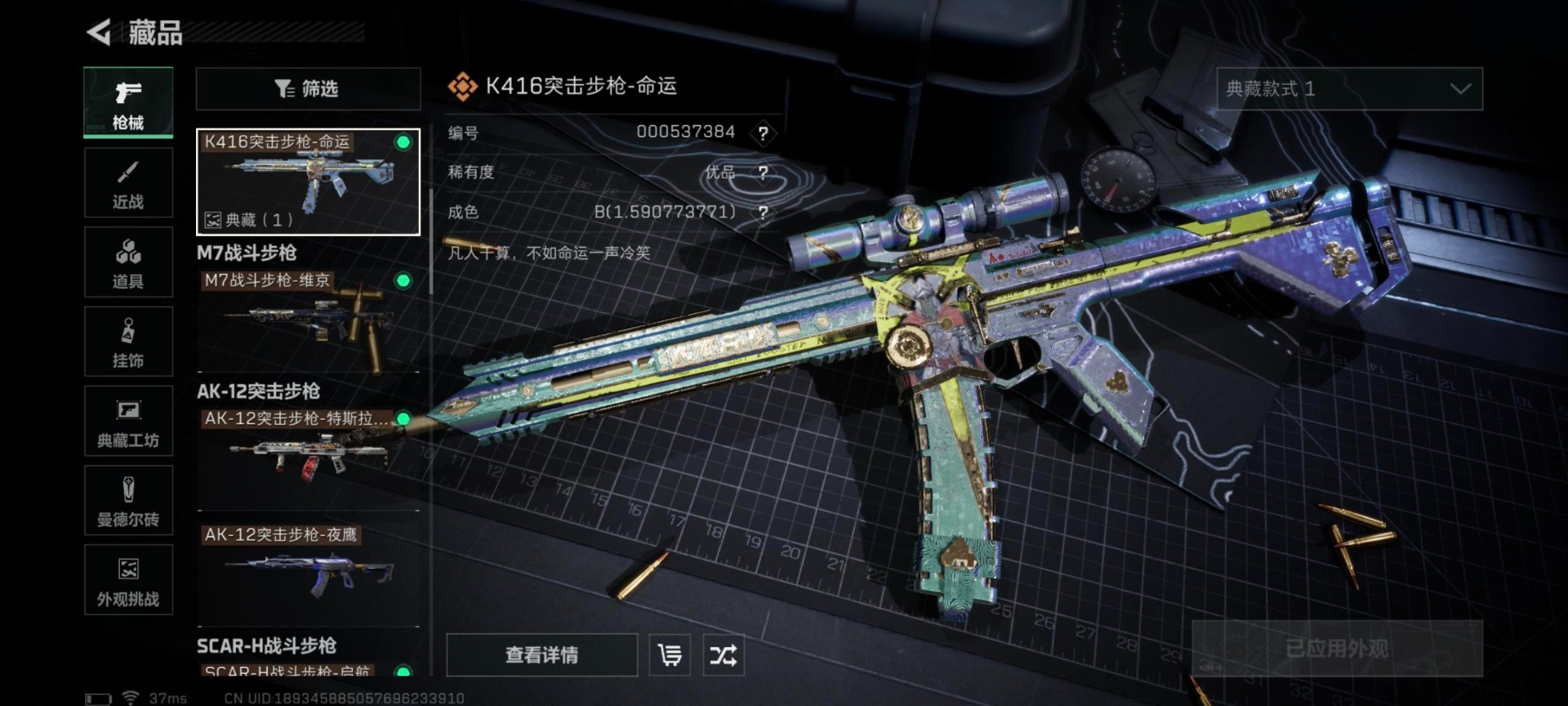 SJZQM395278三角洲行动账号详情图17