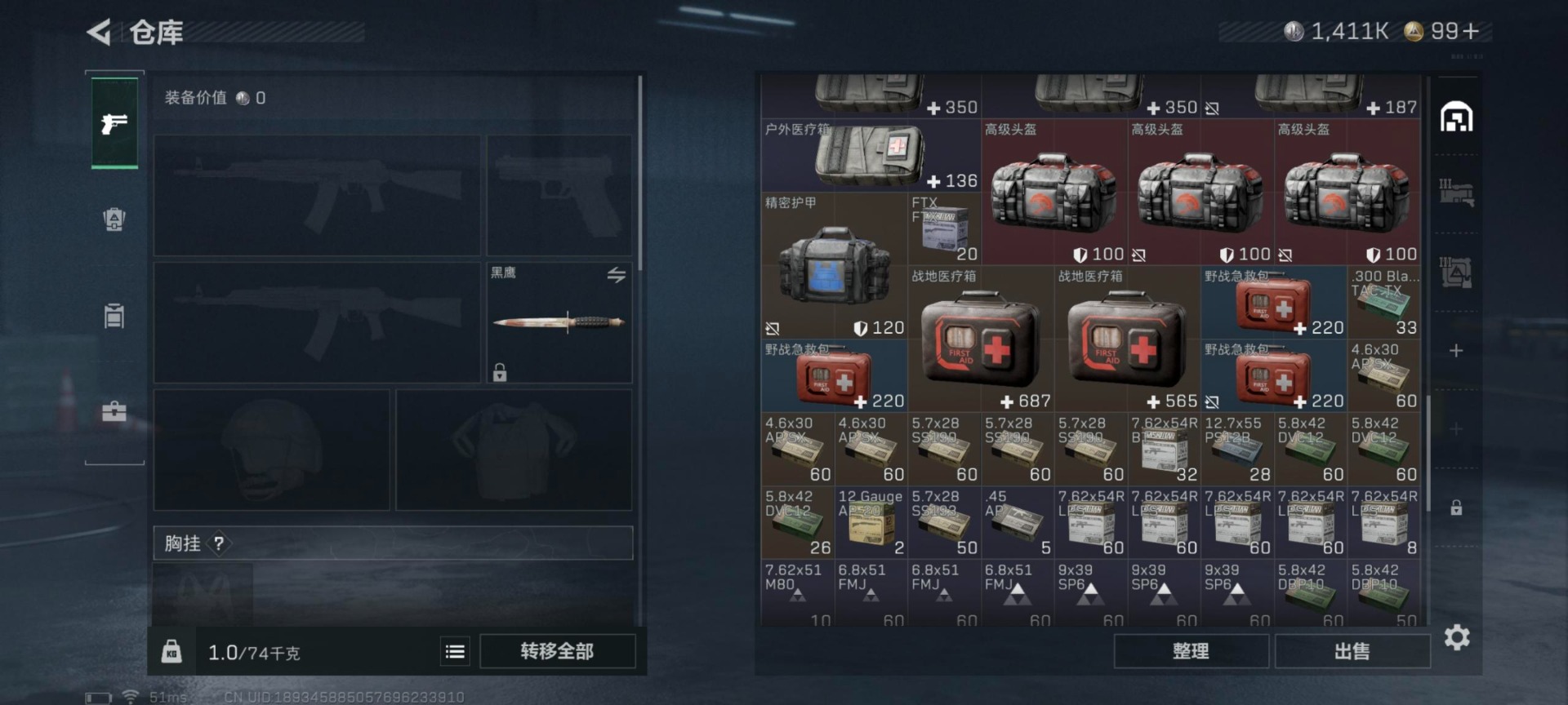 SJZQM395278三角洲行动账号详情图27