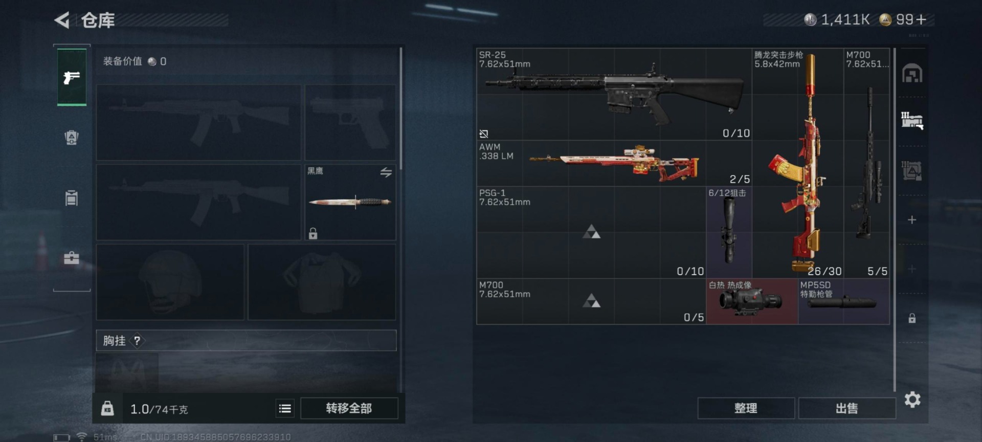 SJZQM395278三角洲行动账号详情图30