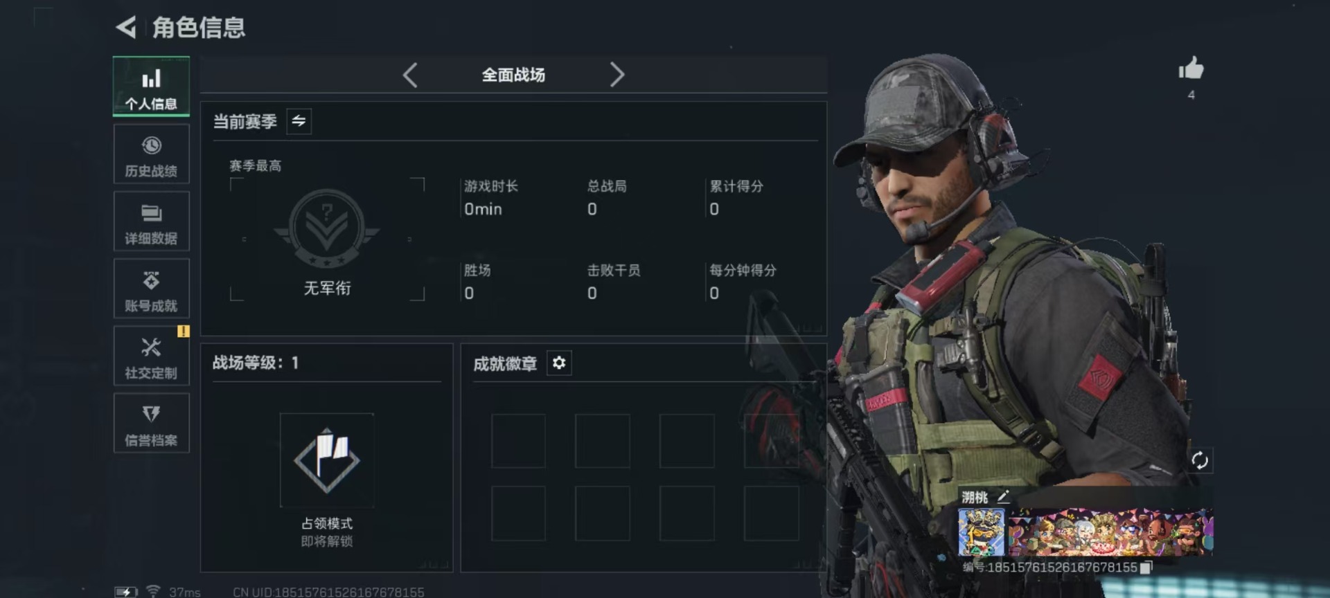 SJZQM395292三角洲行动账号详情图5