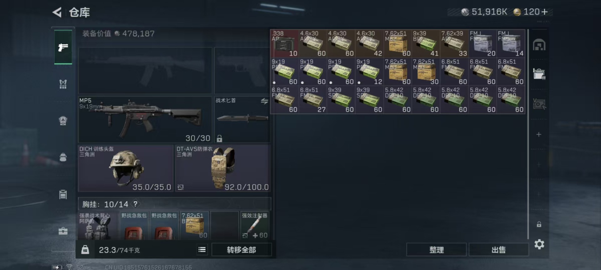 SJZQM395292三角洲行动账号详情图9