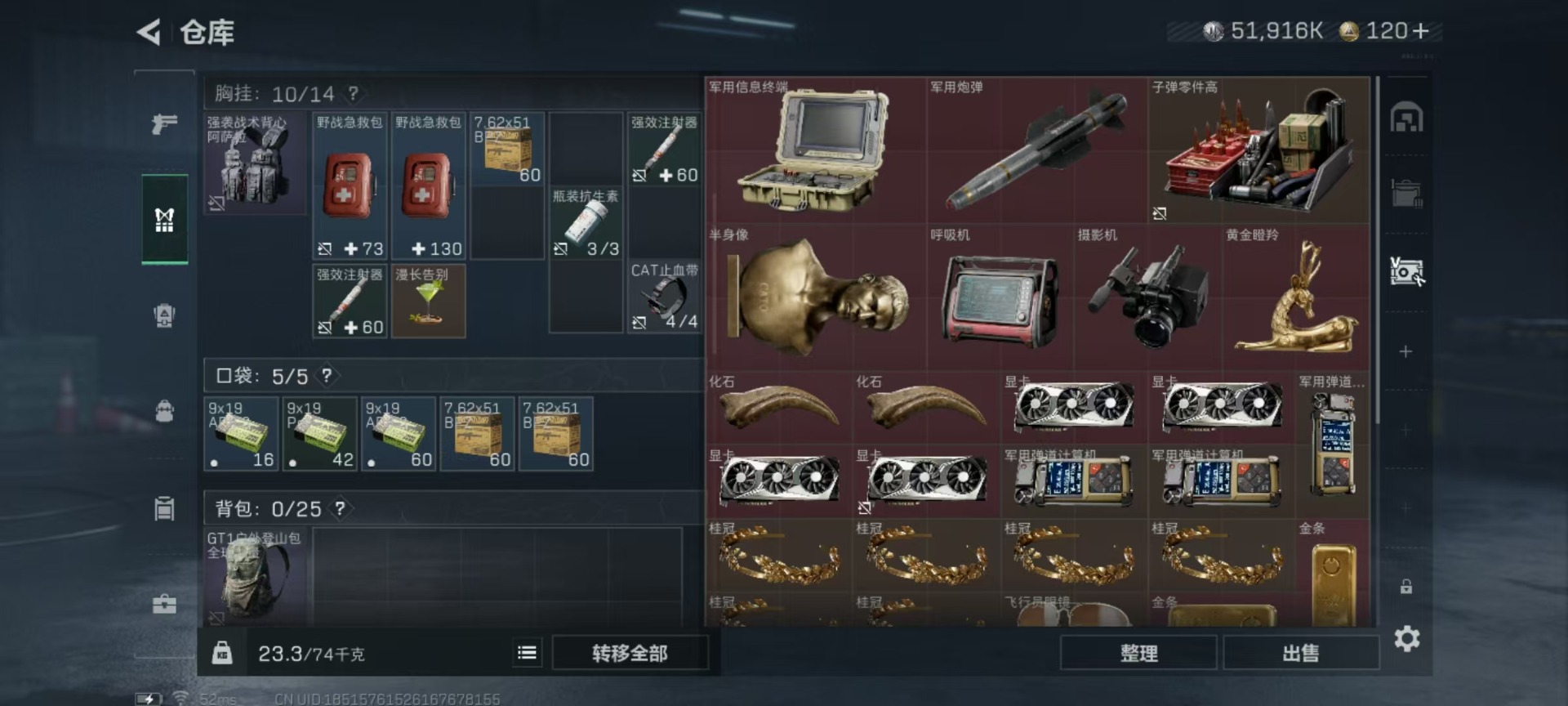 SJZQM395292三角洲行动账号详情图11