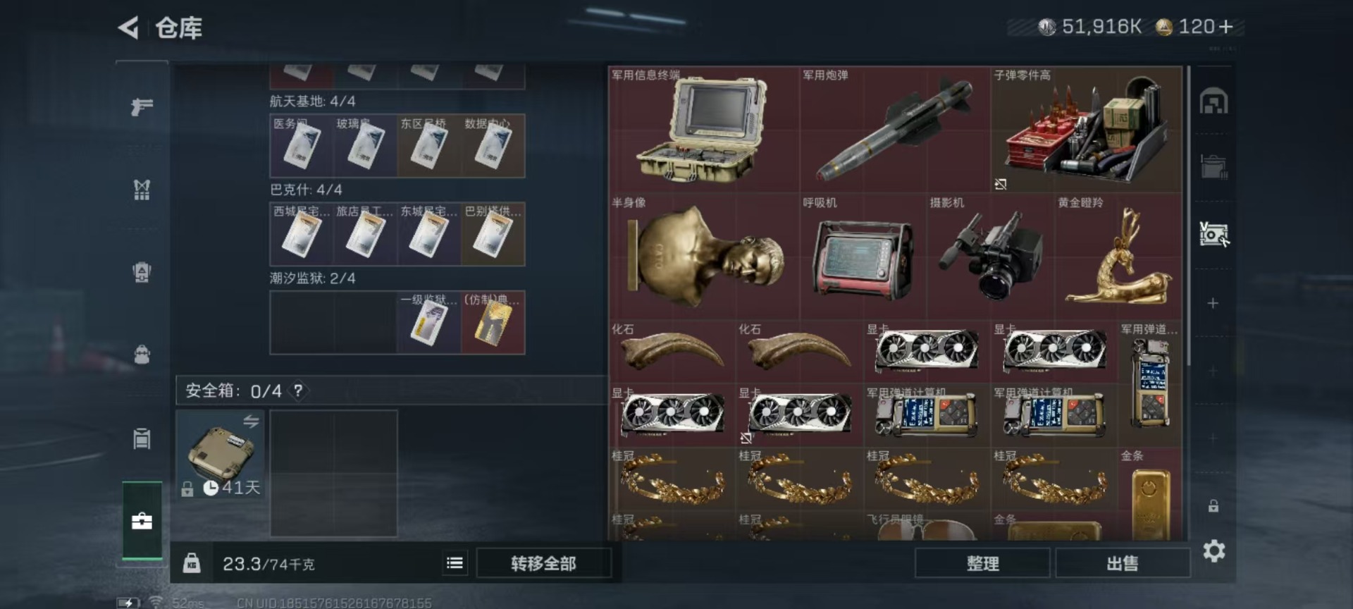 SJZQM395292三角洲行动账号详情图15