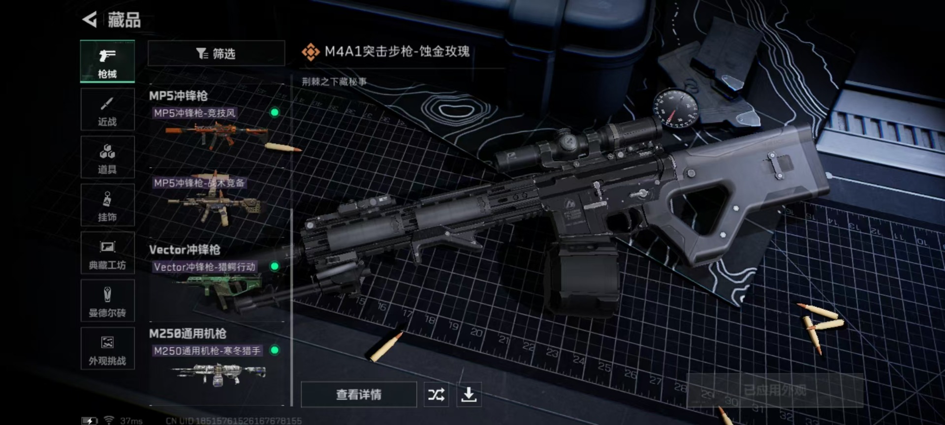 SJZQM395292三角洲行动账号详情图23