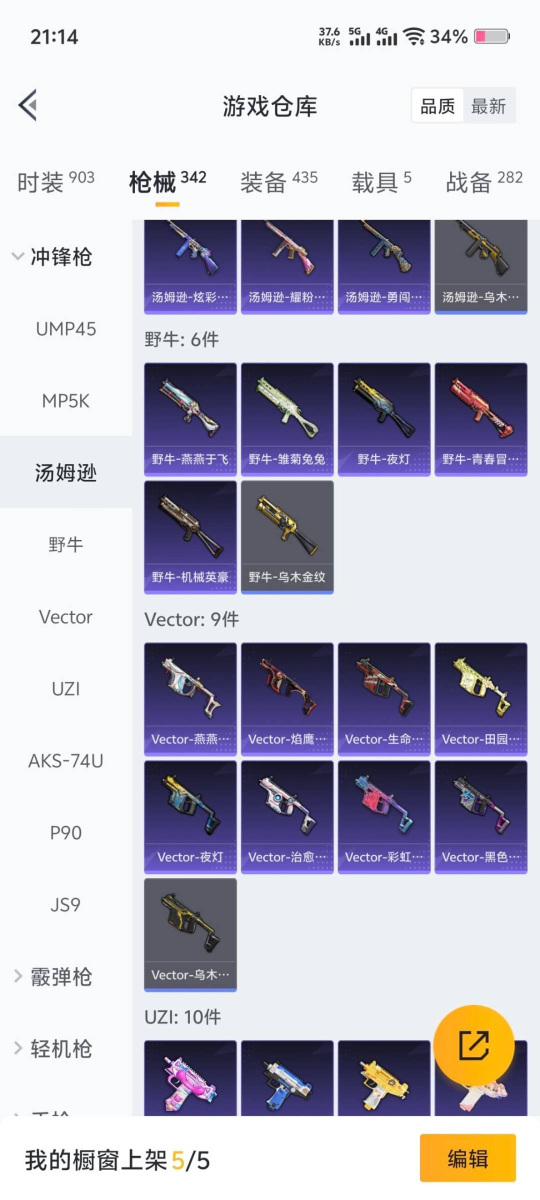 HPCMW3442741和平精英账号详情图2