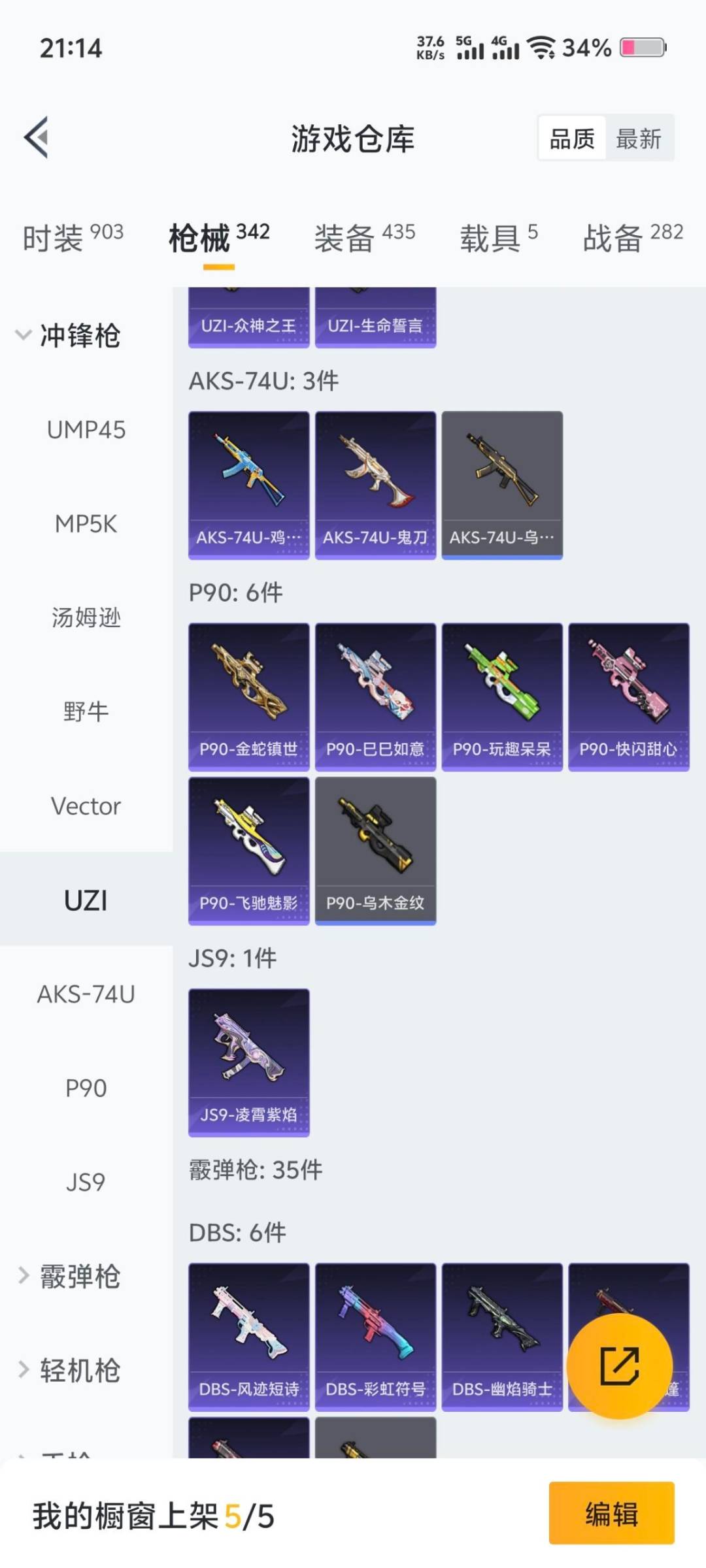 HPCMW3442741和平精英账号详情图5