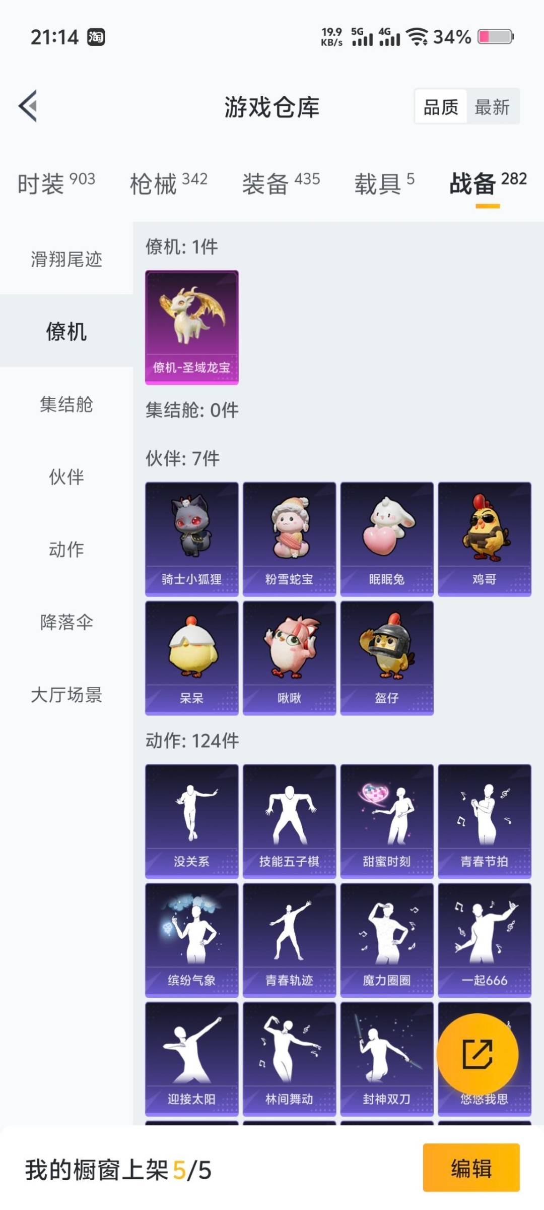 HPCMW3442741和平精英账号详情图4