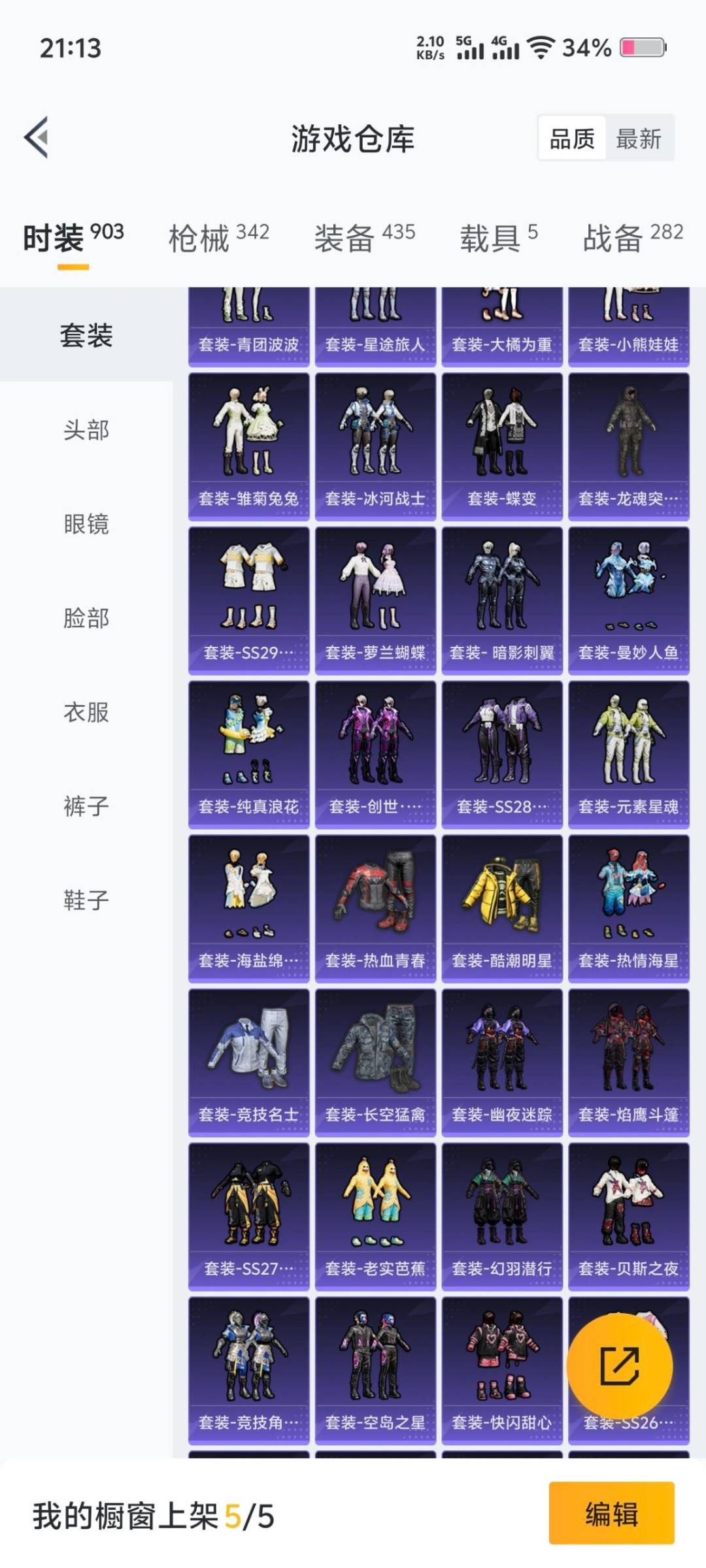 HPCMW3442741和平精英账号详情图7