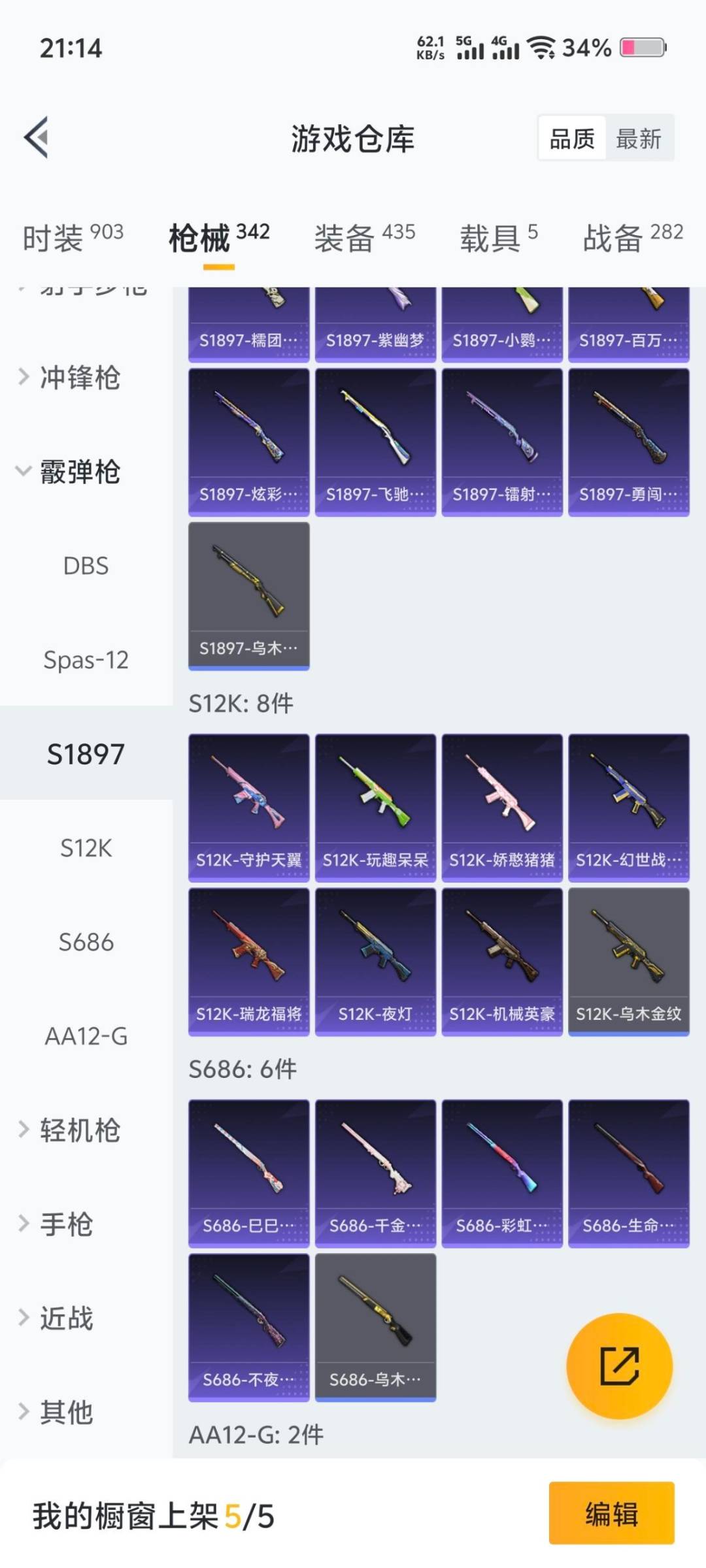 HPCMW3442741和平精英账号详情图9