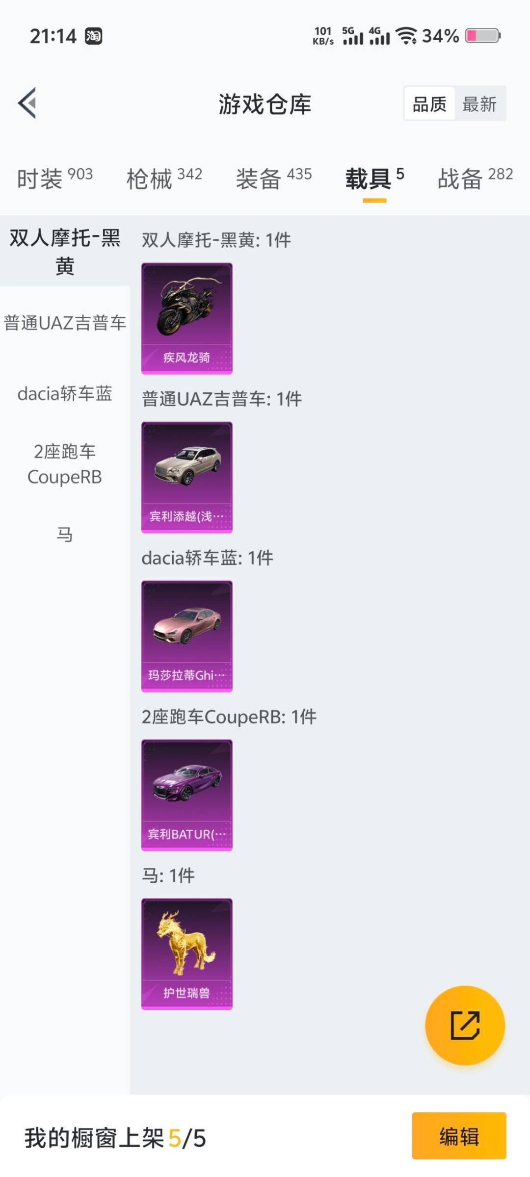 HPCMW3442741和平精英账号详情图12