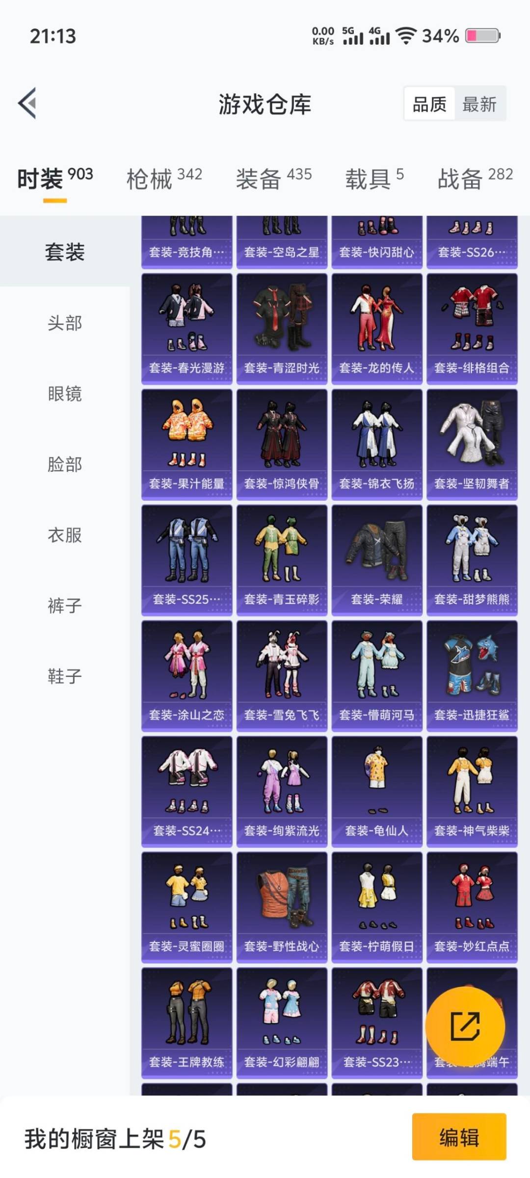 HPCMW3442741和平精英账号详情图15