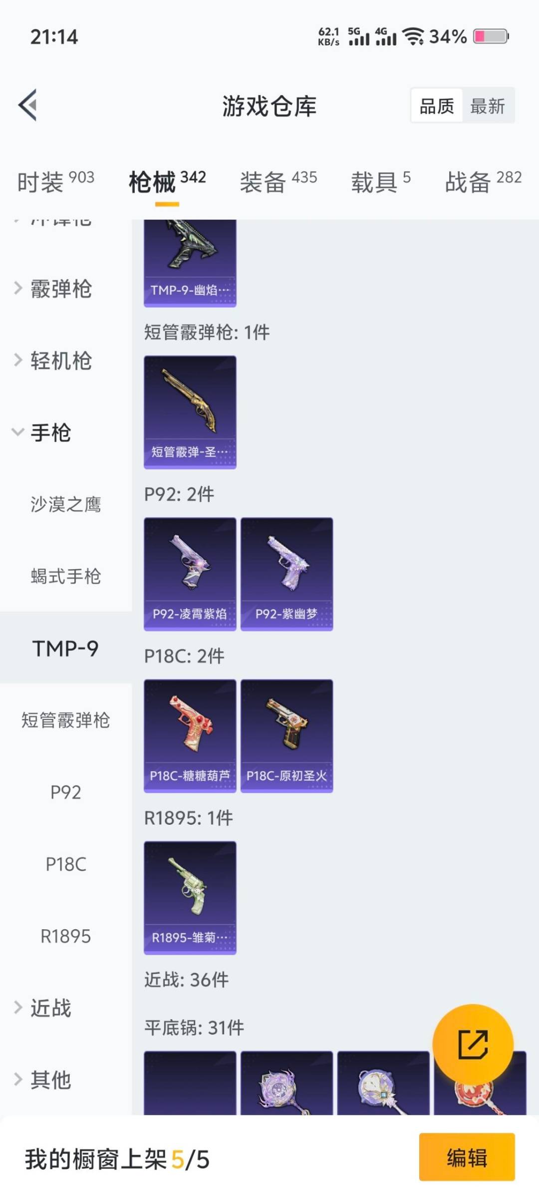 HPCMW3442741和平精英账号详情图17