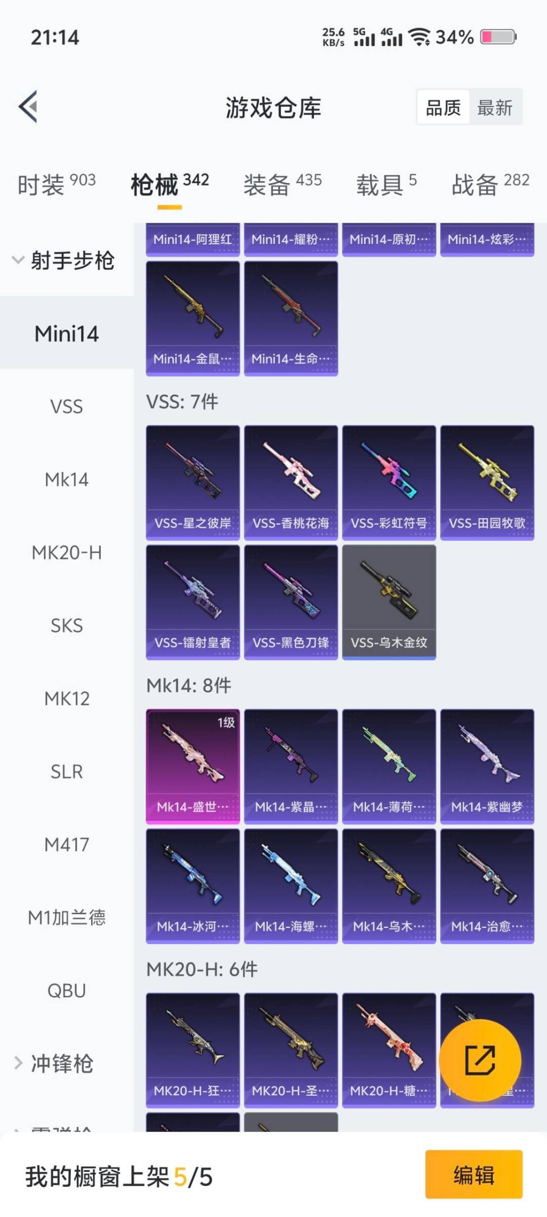 HPCMW3442741和平精英账号详情图20