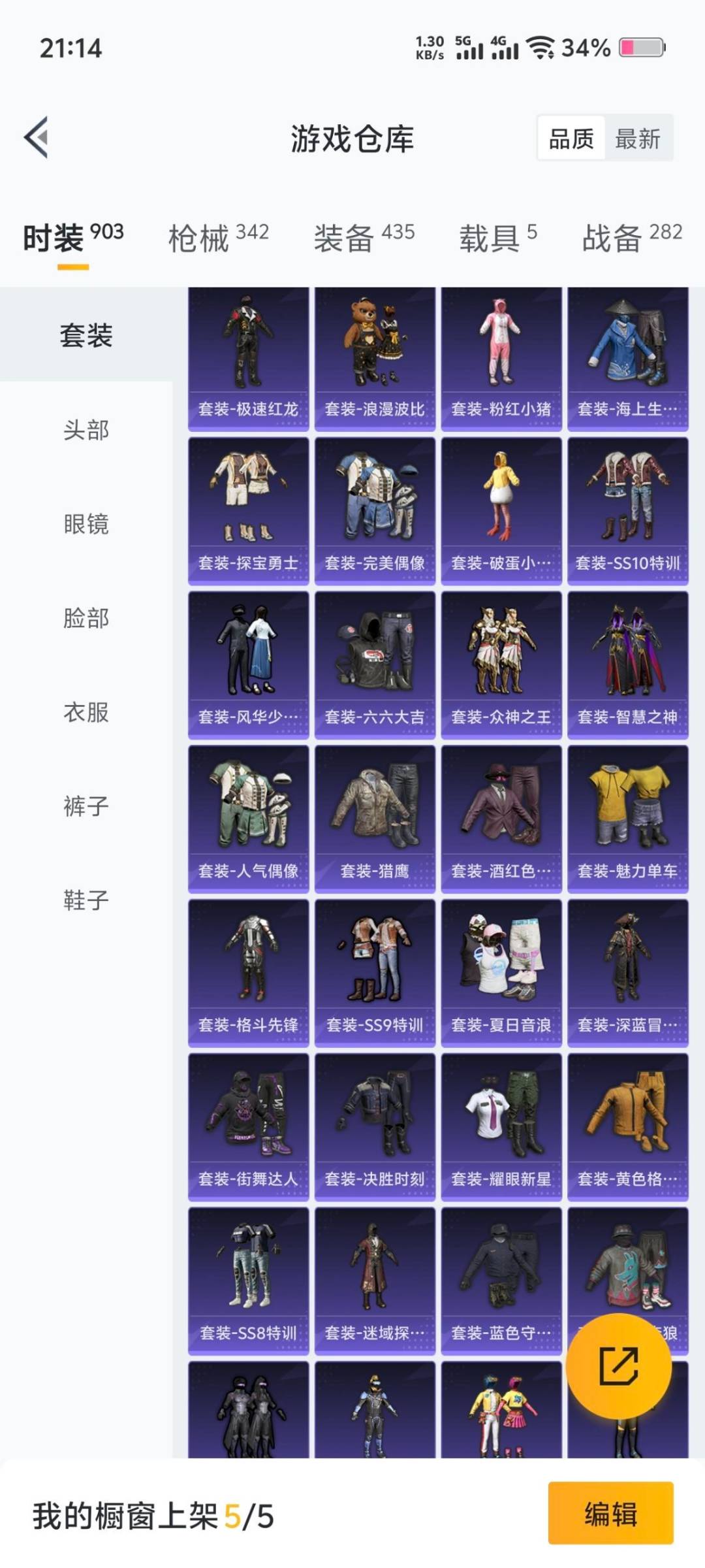 HPCMW3442741和平精英账号详情图23