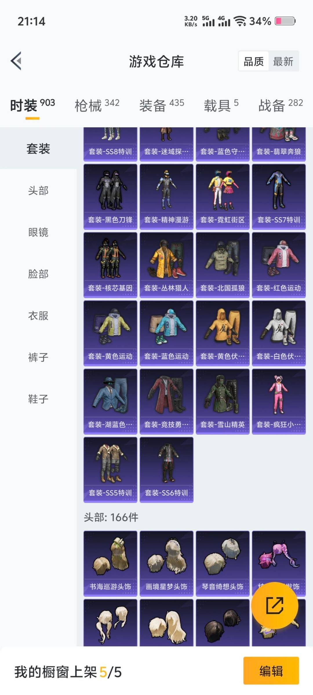 HPCMW3442741和平精英账号详情图24