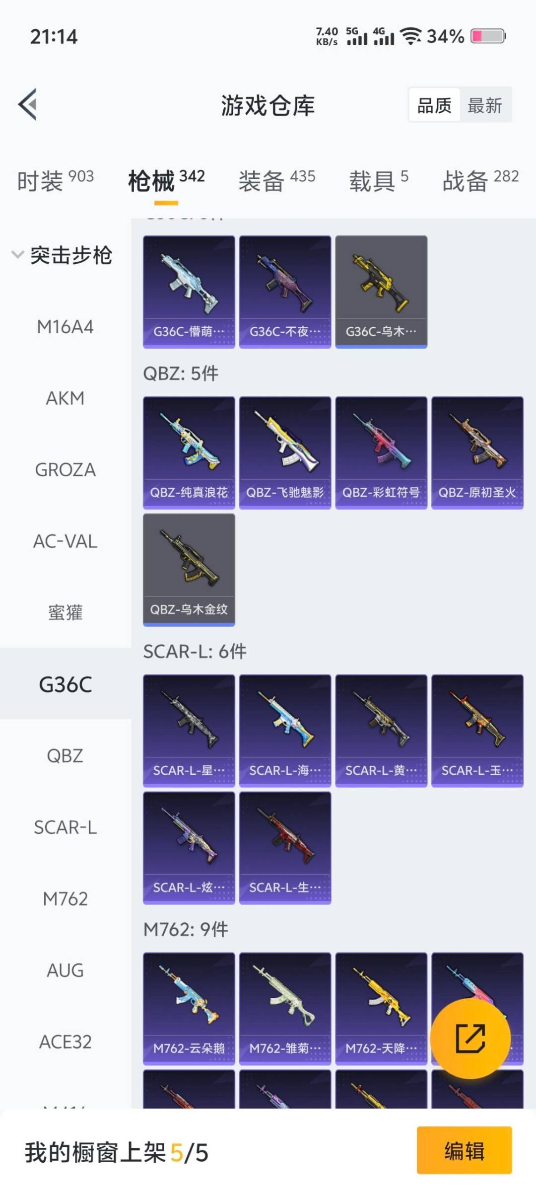 HPCMW3442741和平精英账号详情图26