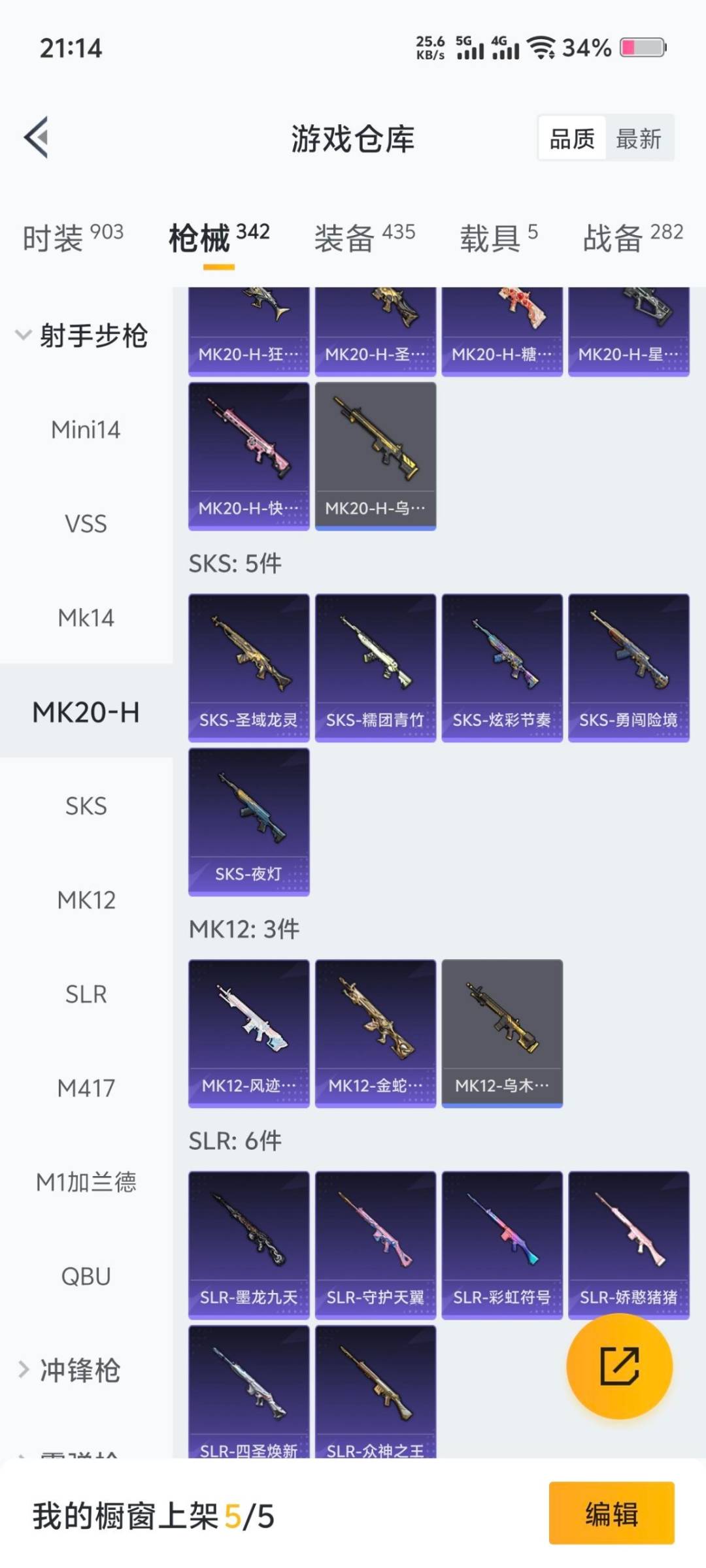 HPCMW3442741和平精英账号详情图30