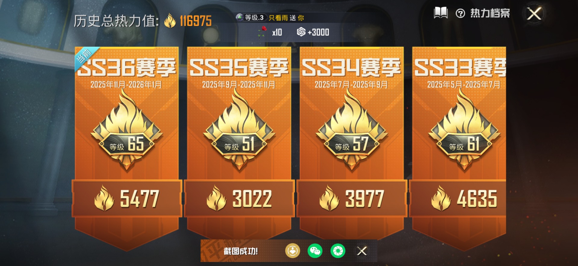 HPCMW3442741和平精英账号详情图32