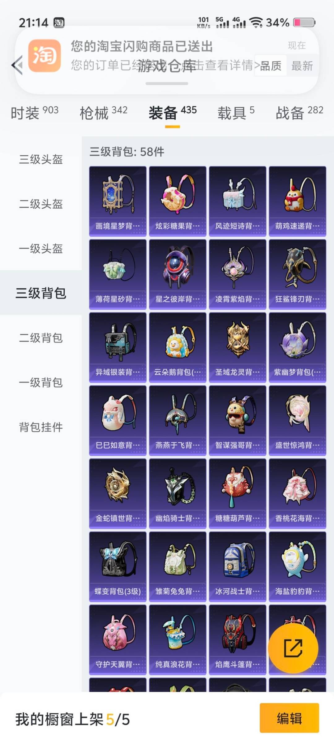 HPCMW3442741和平精英账号详情图31