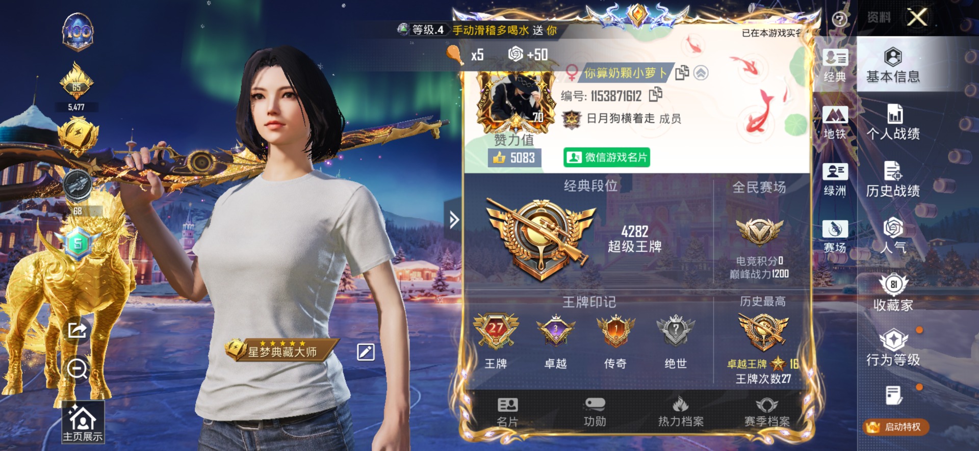 HPCMW3442741和平精英账号详情图33