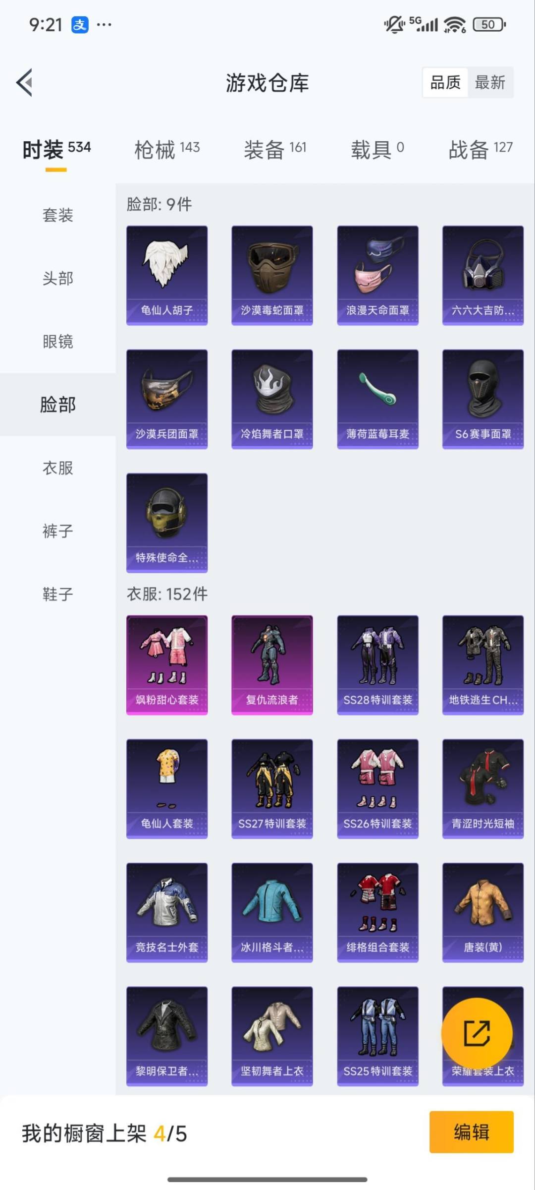 HPQM3442724和平精英账号详情图10