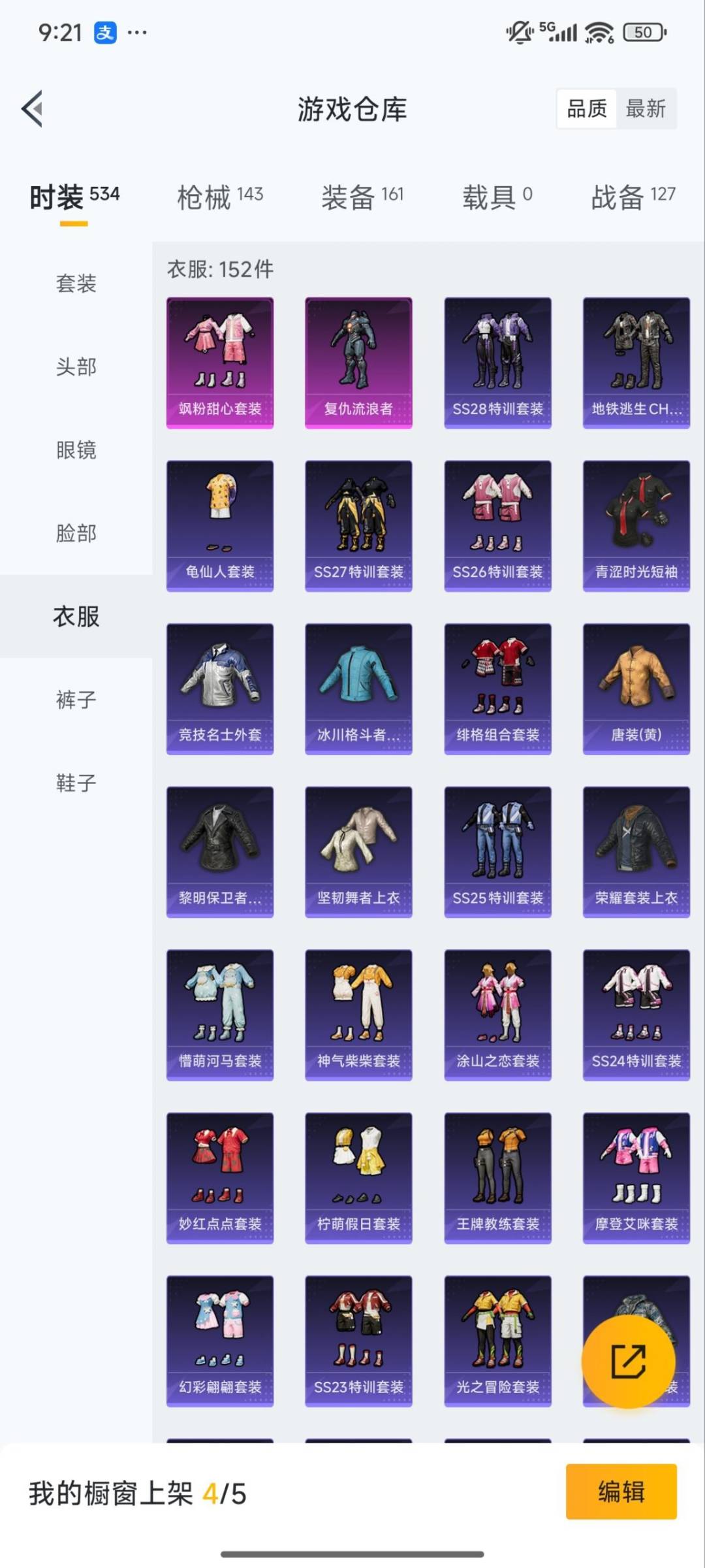 HPQM3442724和平精英账号详情图11