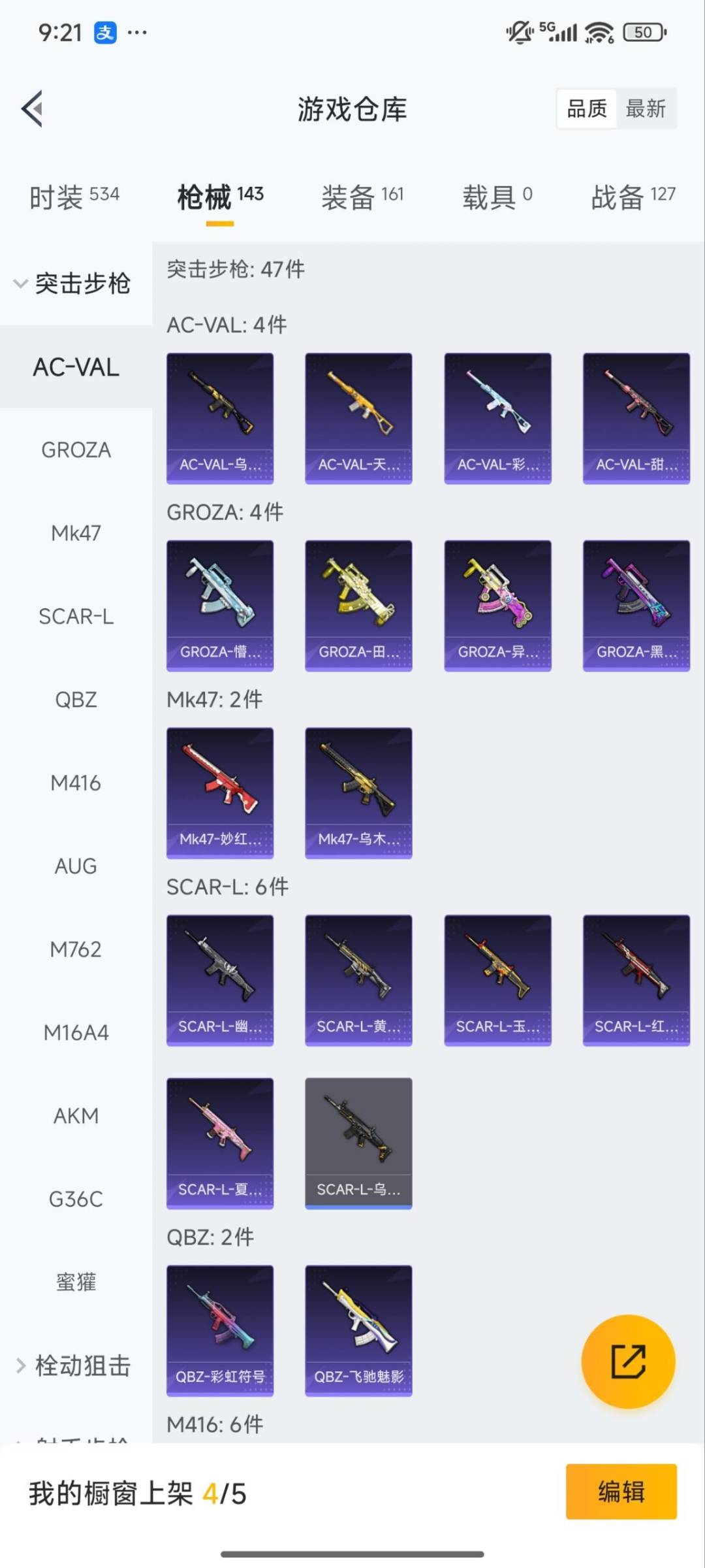 HPQM3442724和平精英账号详情图12