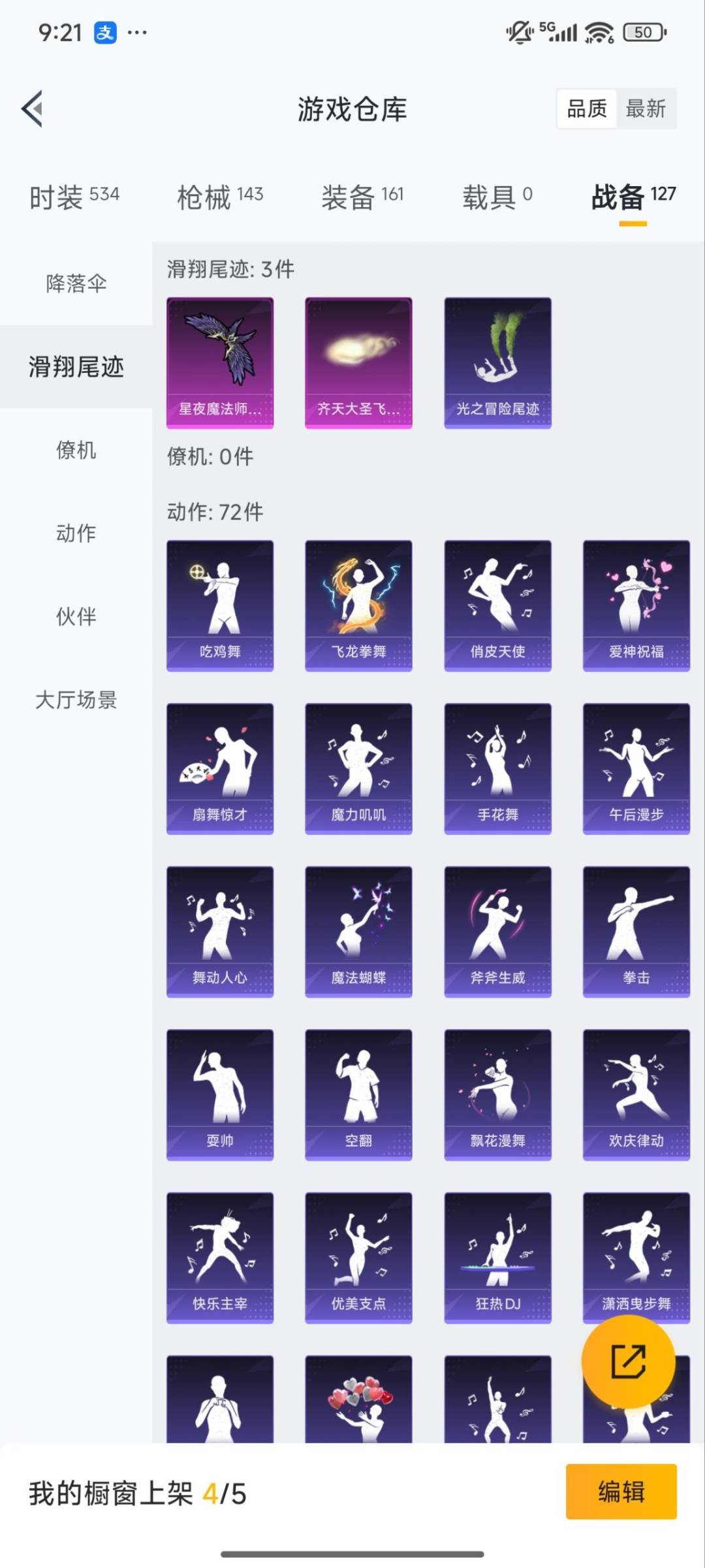 HPQM3442724和平精英账号详情图14