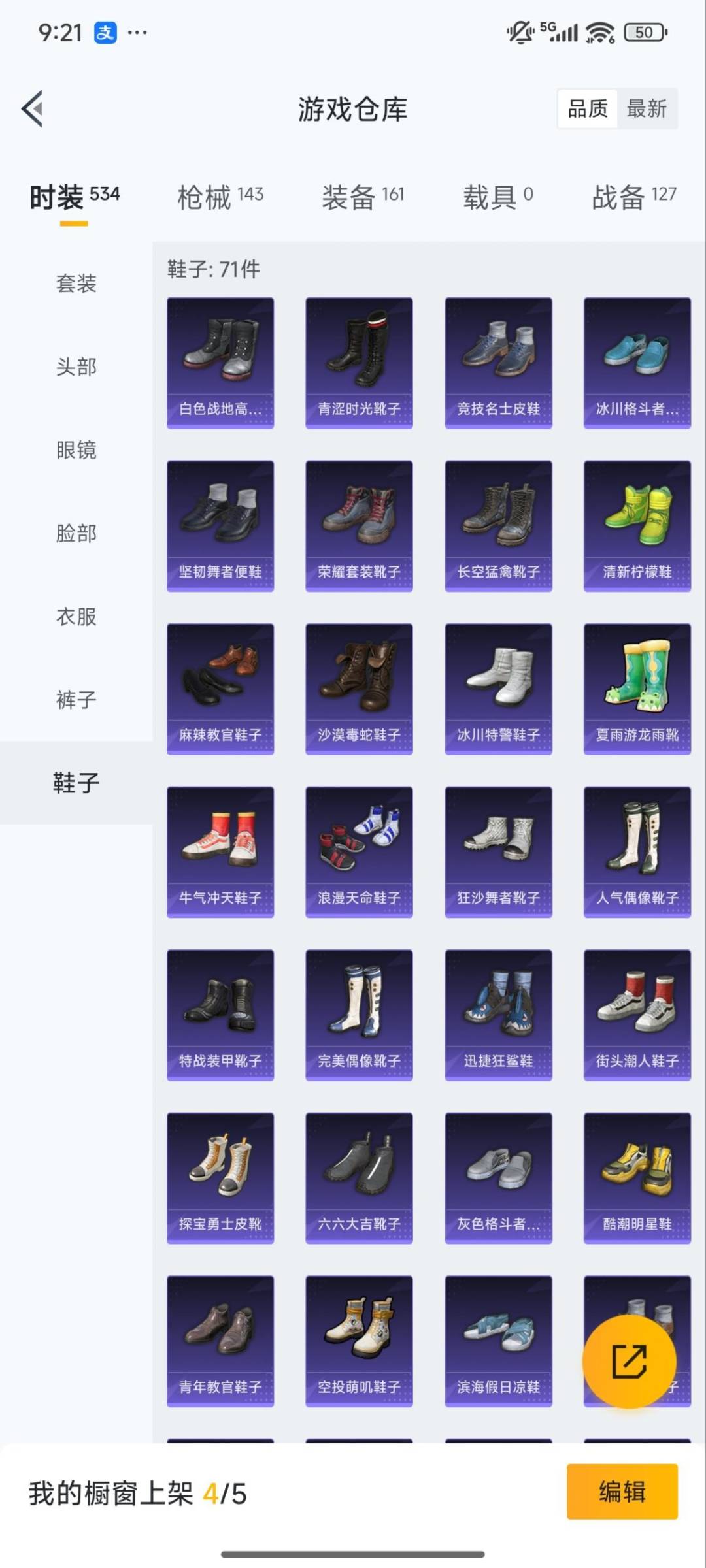 HPQM3442724和平精英账号详情图19