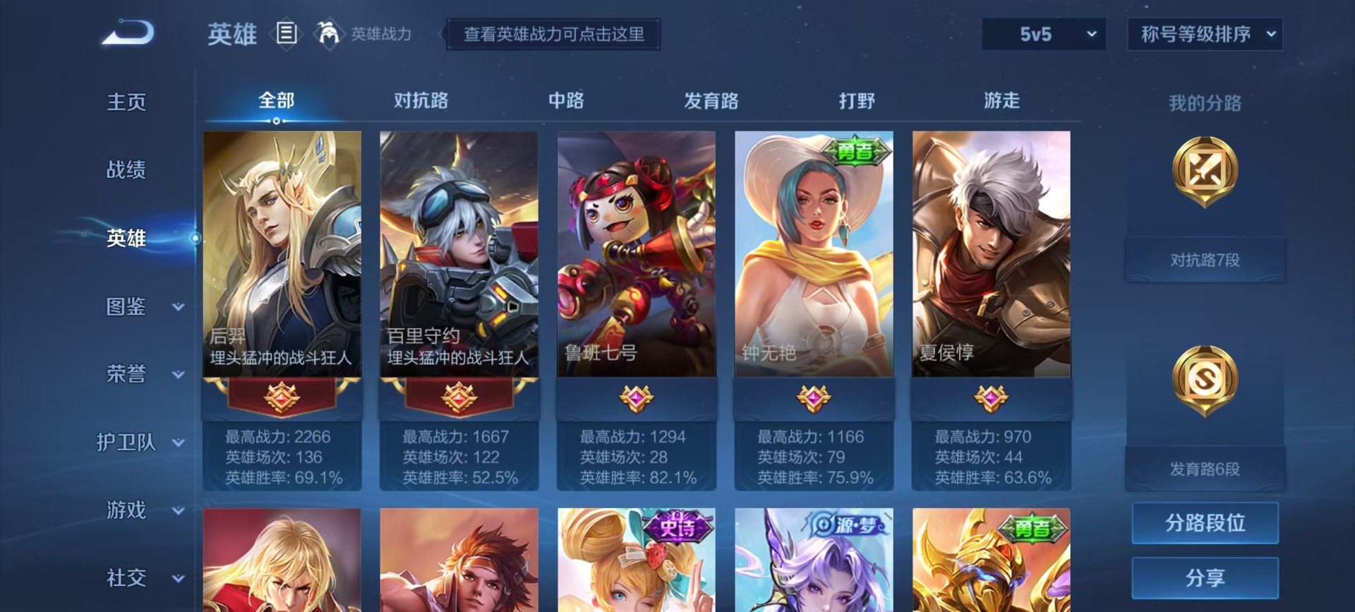 WZQM3455599王者荣耀账号详情图8