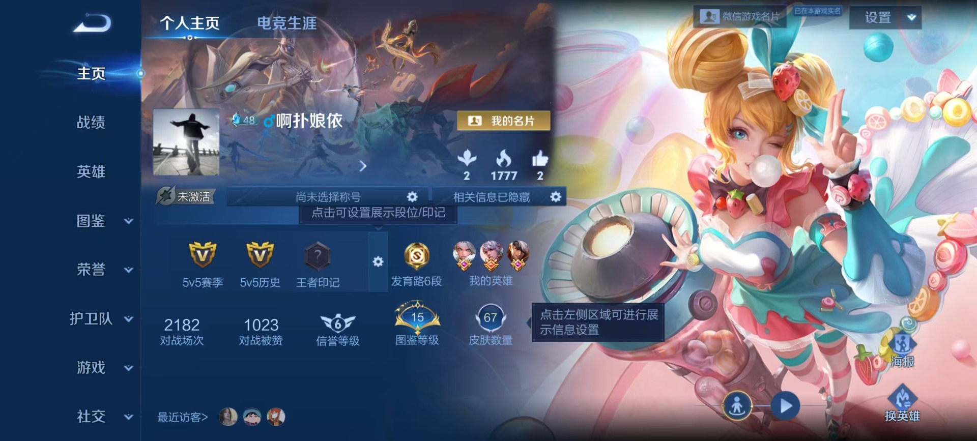 WZQM3455599王者荣耀账号详情图9