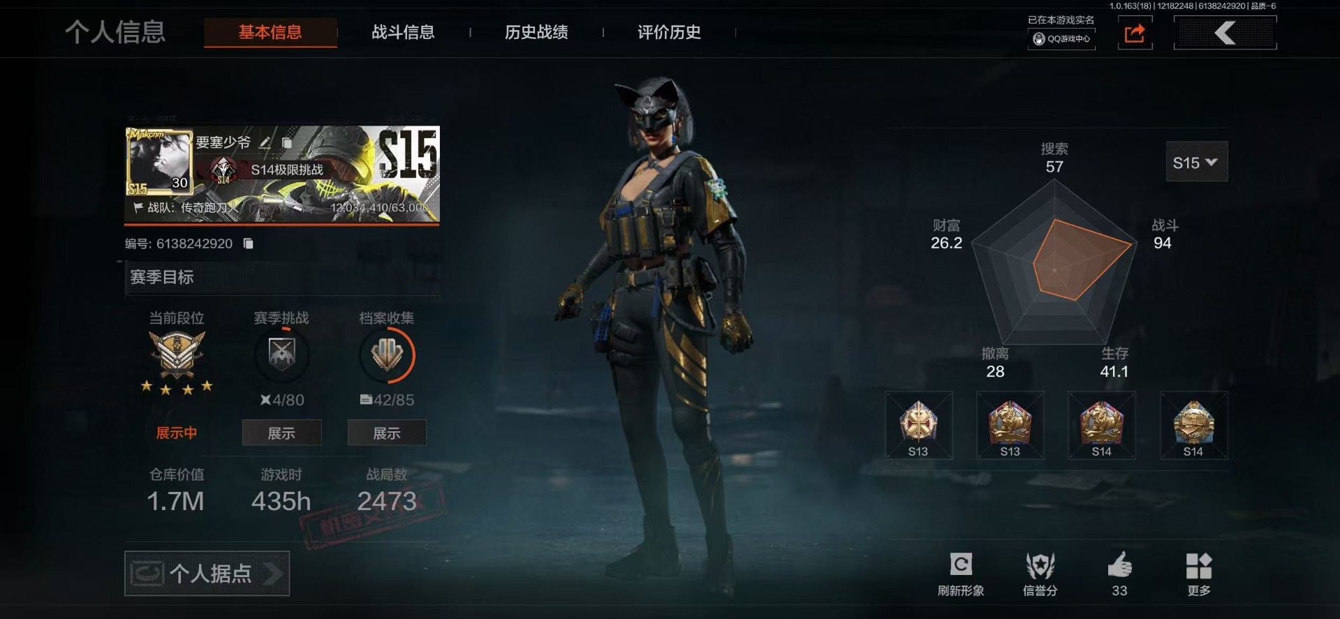 暗区突围账号苹果QQ[]库存价值1.7 8近战武器 4金套装 9金枪皮  可修改实名 
【柯恩币数量】:
【角色装扮（金