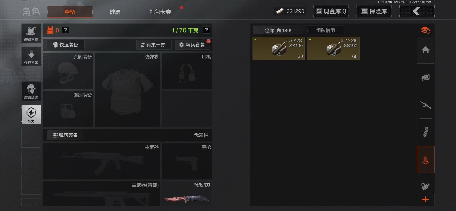 AQCMW320021暗区突围账号详情图4