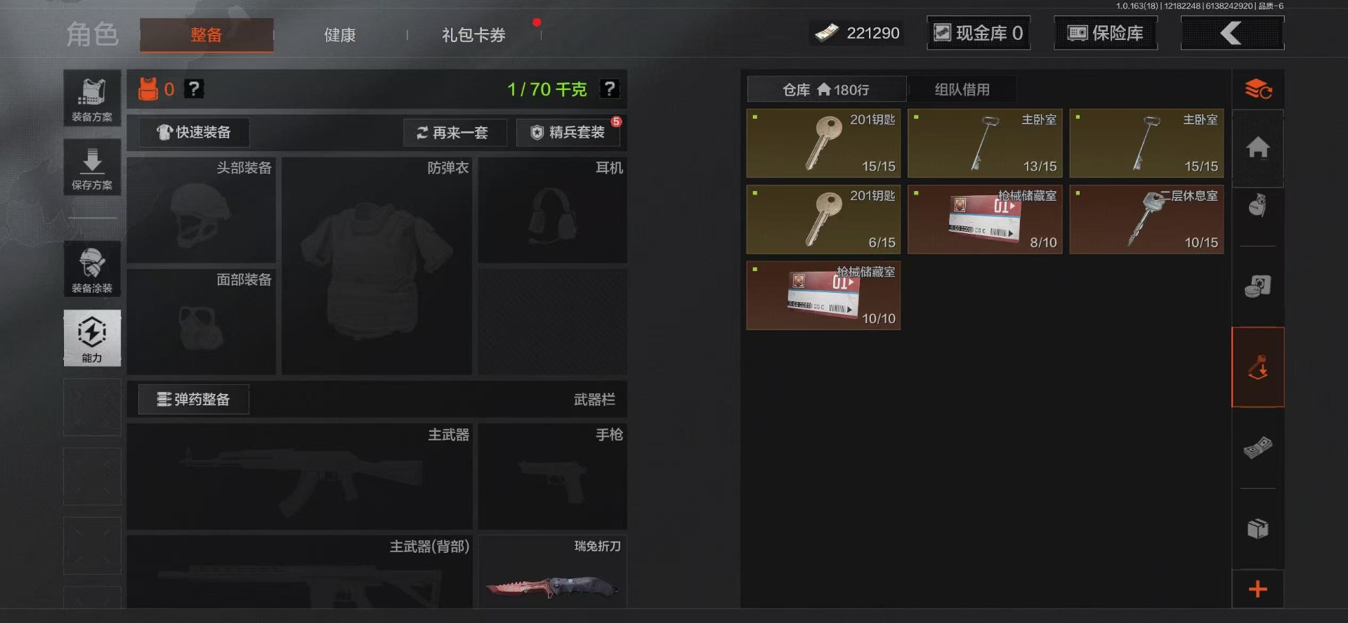 AQCMW320021暗区突围账号详情图5