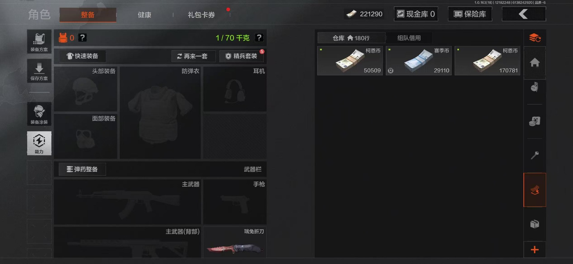 AQCMW320021暗区突围账号详情图6